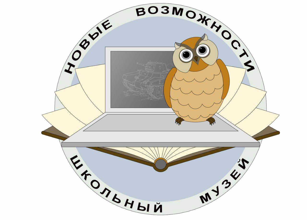 День рождения школьного музея "Истоки".