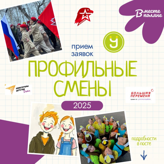 "Лесная поляна" приглашает.