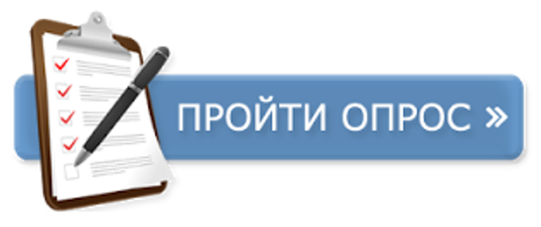 опрос «Поступление в образовательные организации высшего образования».